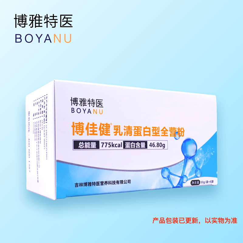 博雅特醫(yī)博佳健®乳清蛋白型全營(yíng)粉(固體飲料).png 博雅特醫(yī)博佳健®乳清蛋白型全營(yíng)粉(固體飲料).png
