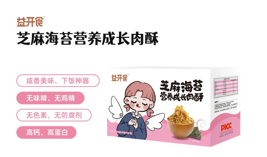 益開食芝麻海苔營養(yǎng)成長肉酥.jpg 益開食芝麻海苔營養(yǎng)成長肉酥.jpg