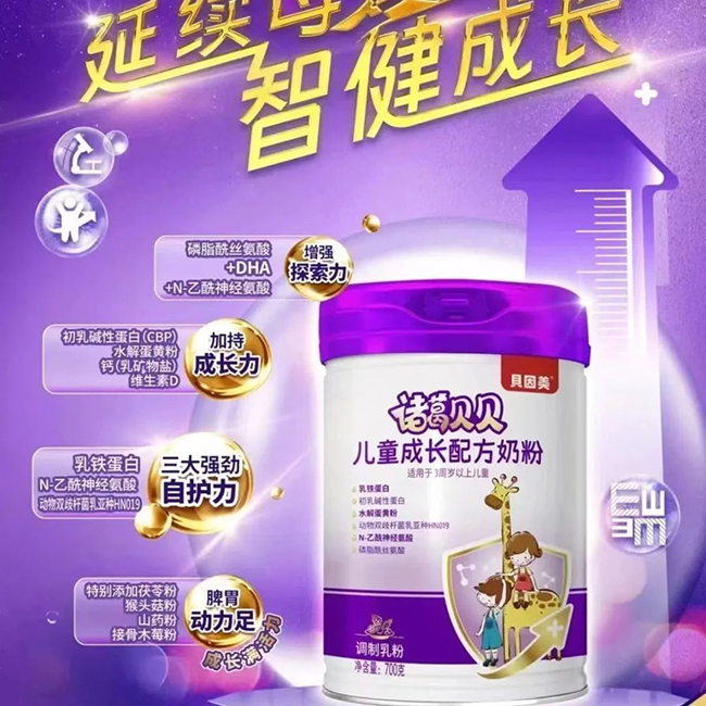 貝因美諸葛貝貝兒童成長(zhǎng)配方奶粉招商.jpg 貝因美諸葛貝貝兒童成長(zhǎng)配方奶粉招商.jpg