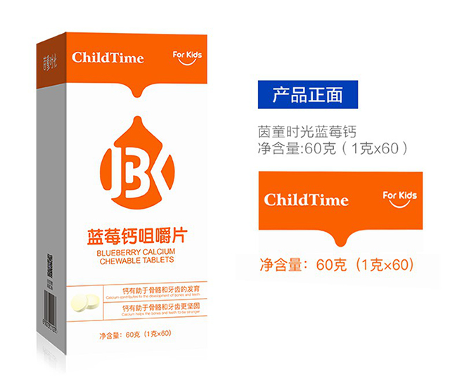 藍(lán)莓鈣咀嚼片.jpg 藍(lán)莓鈣咀嚼片.jpg
