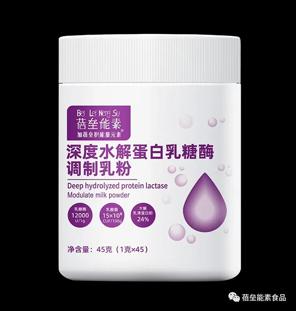 蓓壘能素深度水解蛋白乳糖酶調制乳粉.jpg 蓓壘能素深度水解蛋白乳糖酶調制乳粉.jpg