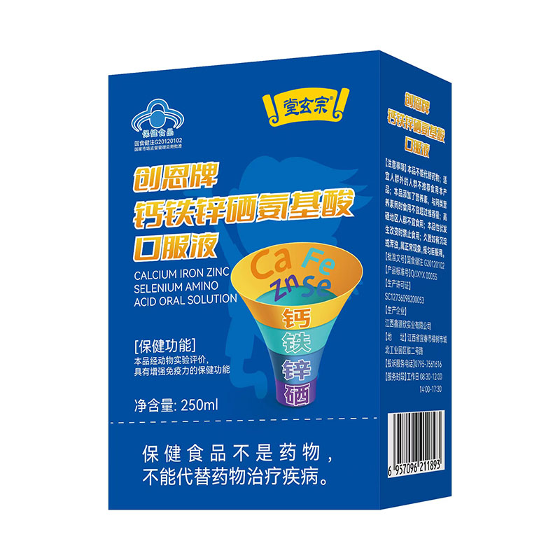 堂玄宗鈣鐵鋅硒氨基酸口服液.jpg 堂玄宗鈣鐵鋅硒氨基酸口服液.jpg