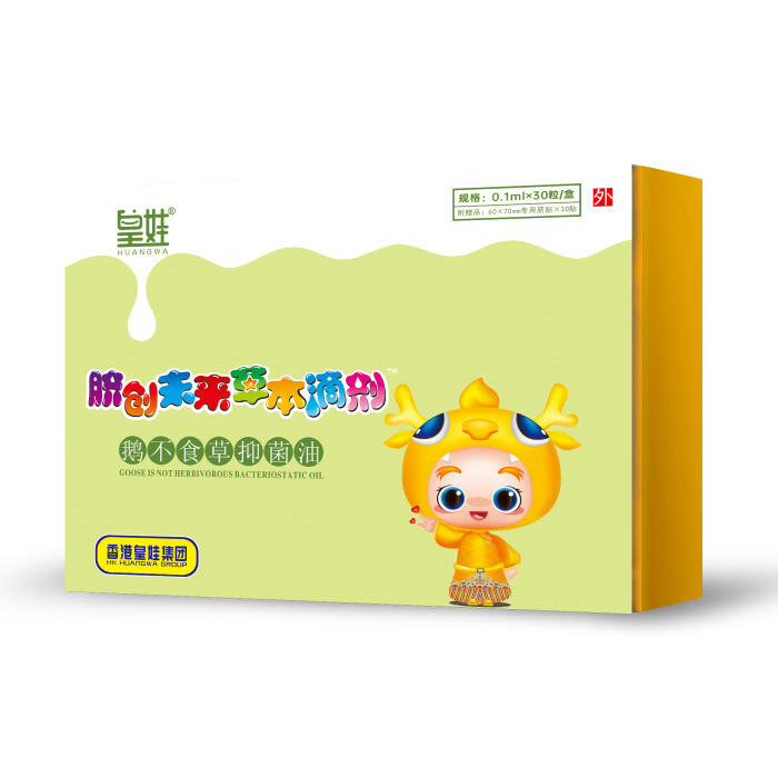 皇娃鵝不食草抑菌油.jpg 皇娃鵝不食草抑菌油.jpg