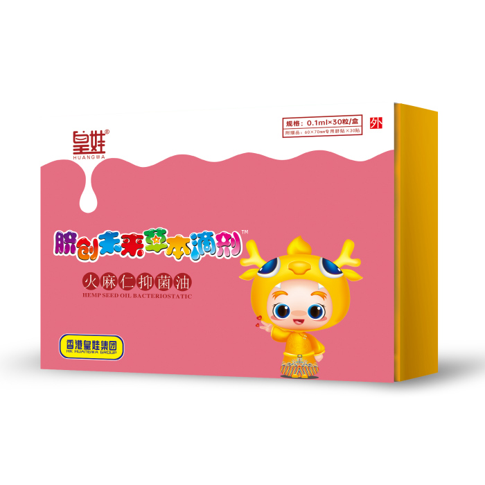 皇娃火麻仁抑菌油.jpg 皇娃火麻仁抑菌油.jpg