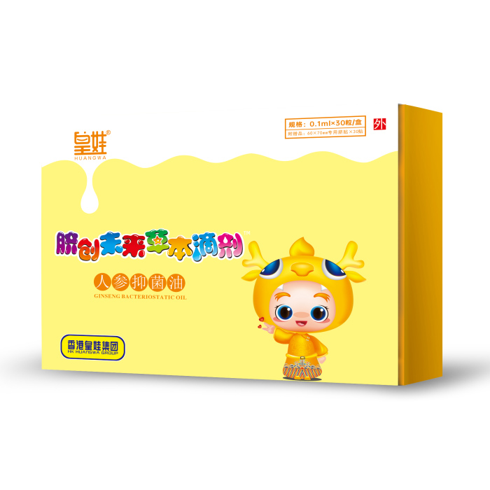 皇娃人參抑菌油.jpg 皇娃人參抑菌油.jpg