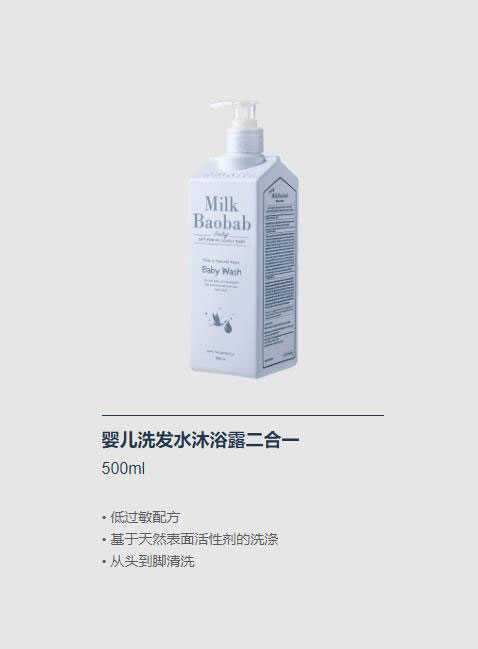 迷珂寶嬰兒洗發(fā)水沐浴露二合一.jpg 迷珂寶嬰兒洗發(fā)水沐浴露二合一.jpg