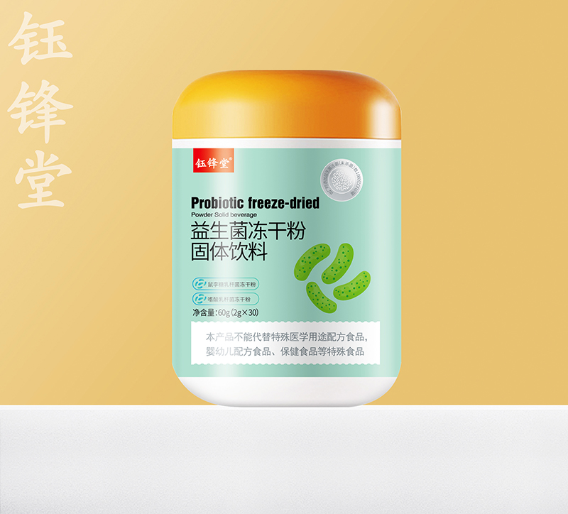 鈺鋒堂益生菌凍干粉固體飲料