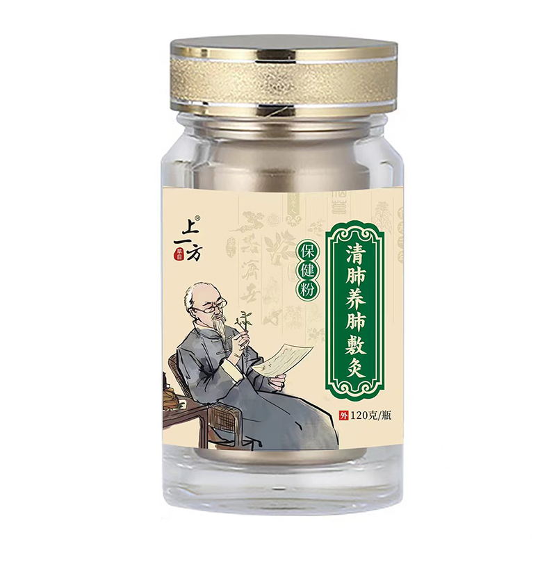 上一方清肺養(yǎng)肺敷灸保健粉.jpg 上一方清肺養(yǎng)肺敷灸保健粉.jpg
