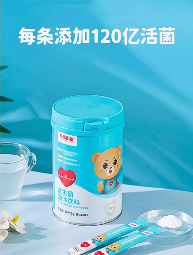 樂(lè)米倍優(yōu)益生菌固體飲料1.jpg 樂(lè)米倍優(yōu)益生菌固體飲料1.jpg