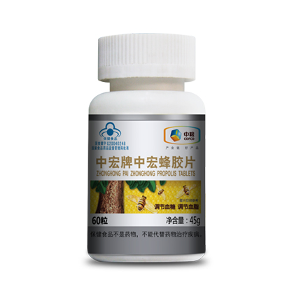 中宏牌中宏蜂膠片.jpg 中宏牌中宏蜂膠片.jpg