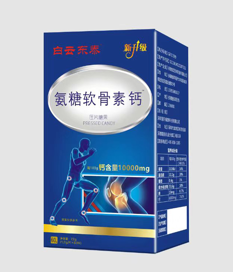 白云東泰氨糖軟骨素鈣壓片糖果.jpg 白云東泰氨糖軟骨素鈣壓片糖果.jpg