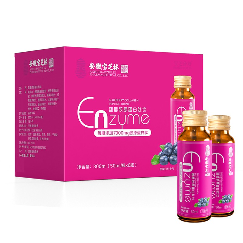 安徽寶芝林藍(lán)莓膠原蛋白肽飲