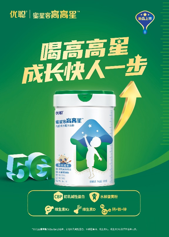蜜星客高高星兒童成長(zhǎng)配方奶粉1.jpg