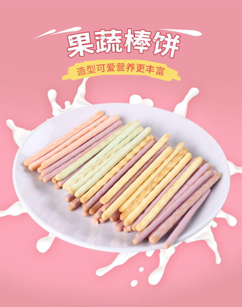 兒童果蔬餅干 (4).jpg