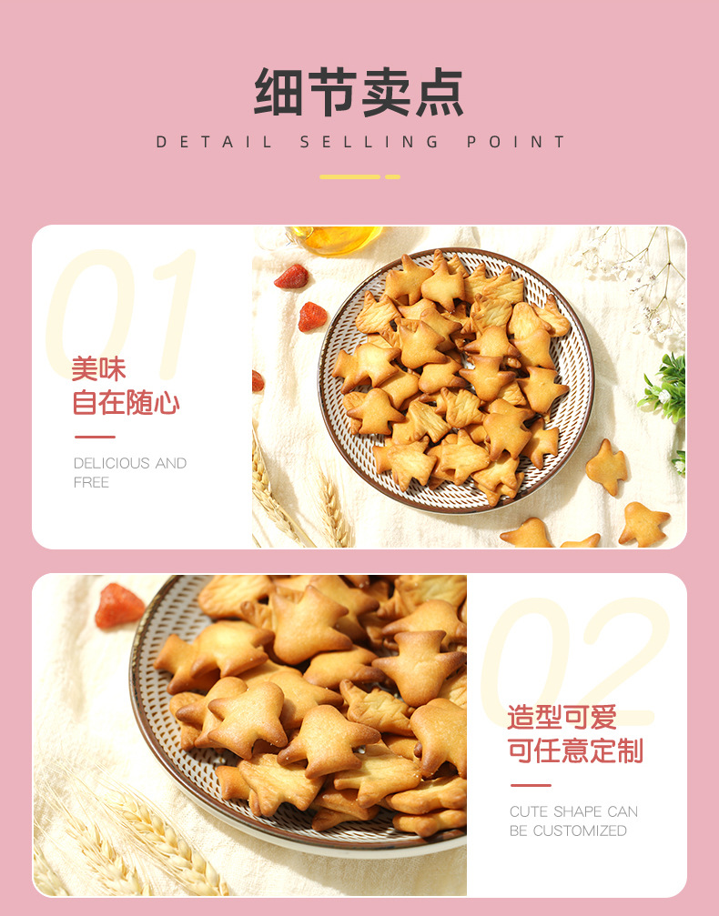 海鹽造型飛機(jī)餅干 (6).jpg