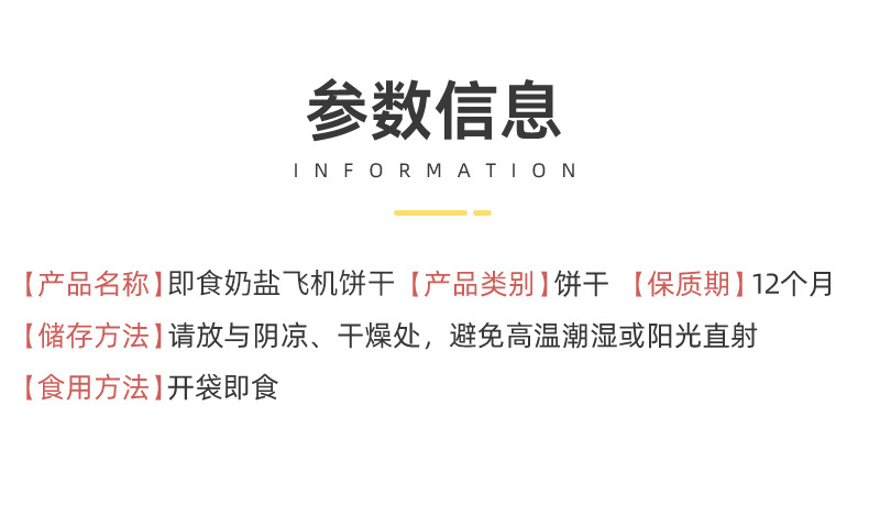 海鹽造型飛機(jī)餅干 (5).jpg