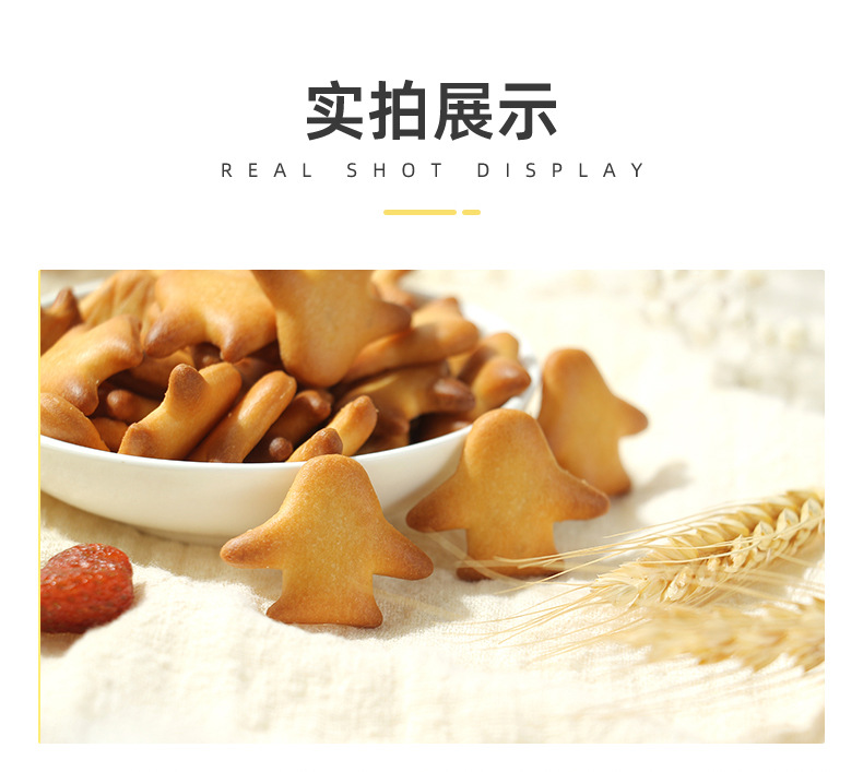 海鹽造型飛機(jī)餅干 (8).jpg