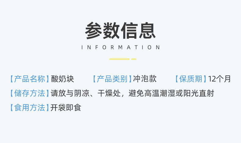 水果凍干酸奶塊 (5).jpg