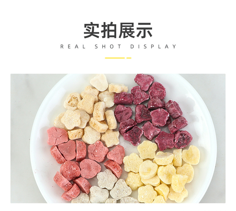 凍干水果豆 (10).jpg