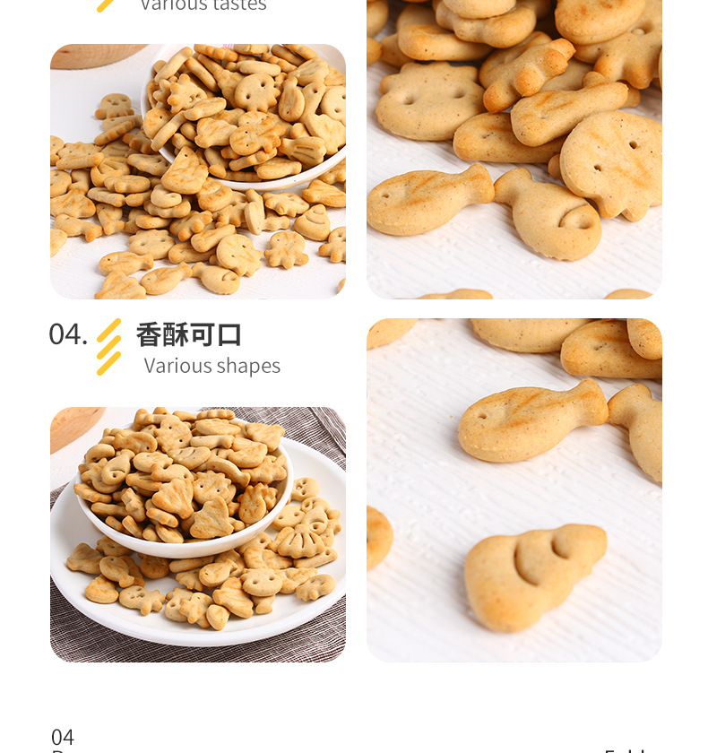 海底生物造型餅干 (7).jpg