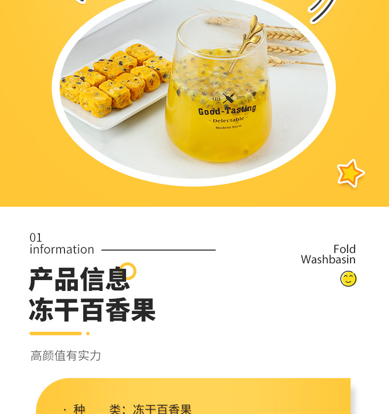 凍干百香果 (3).jpg