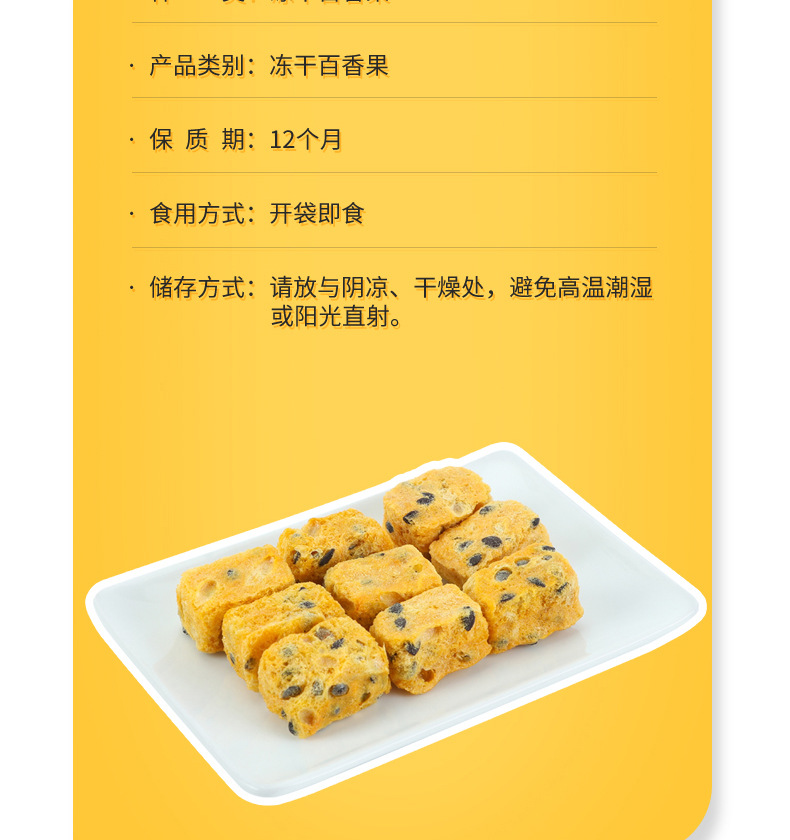 凍干百香果 (4).jpg