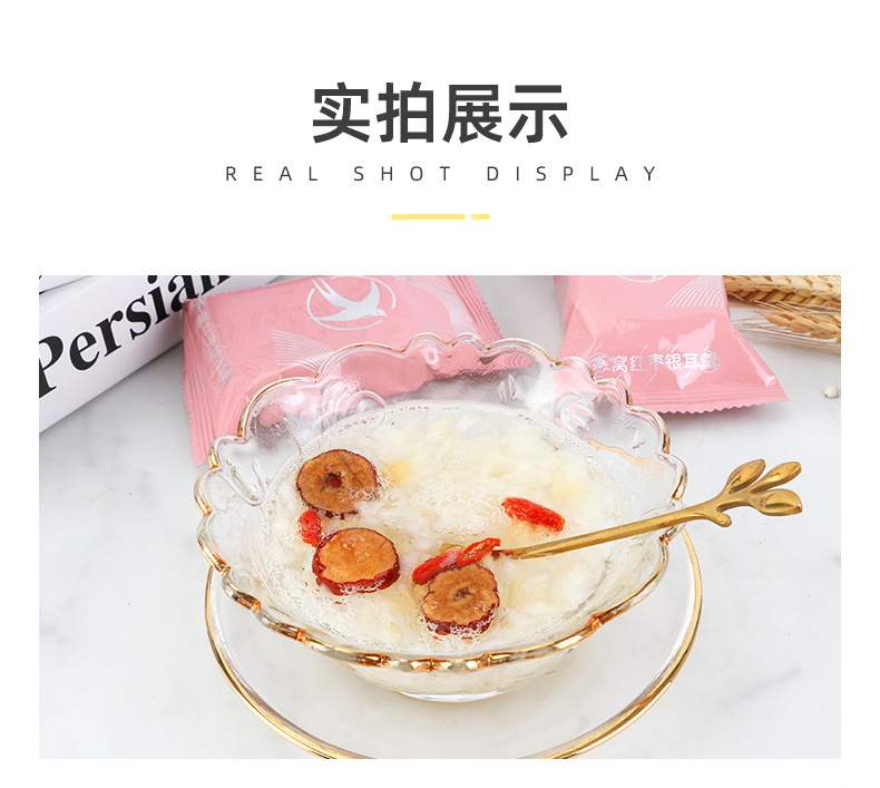 凍干燕窩銀耳羹 (8).jpg