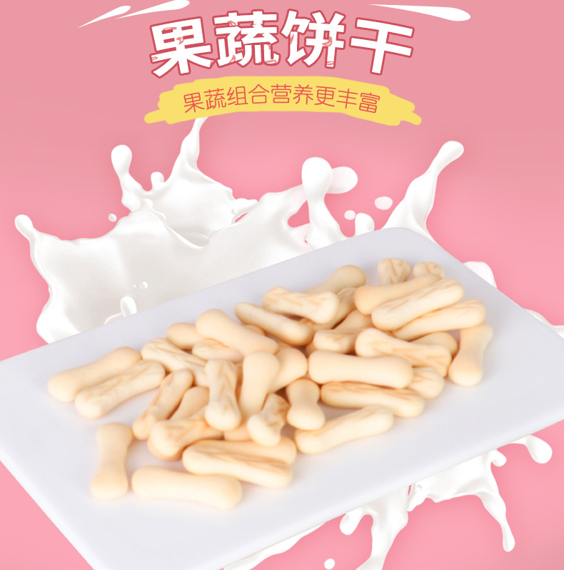 骨頭果蔬餅干 (4).jpg