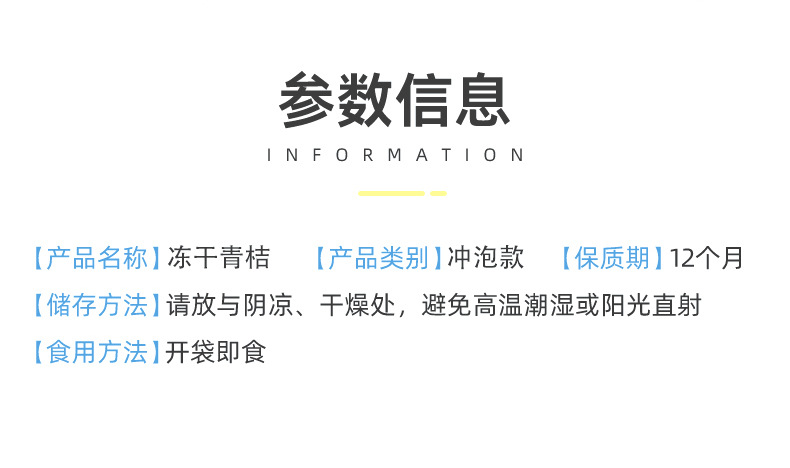 凍干青金桔水果茶 (5).jpg