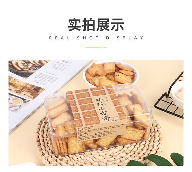 日式小方餅 (8).jpg