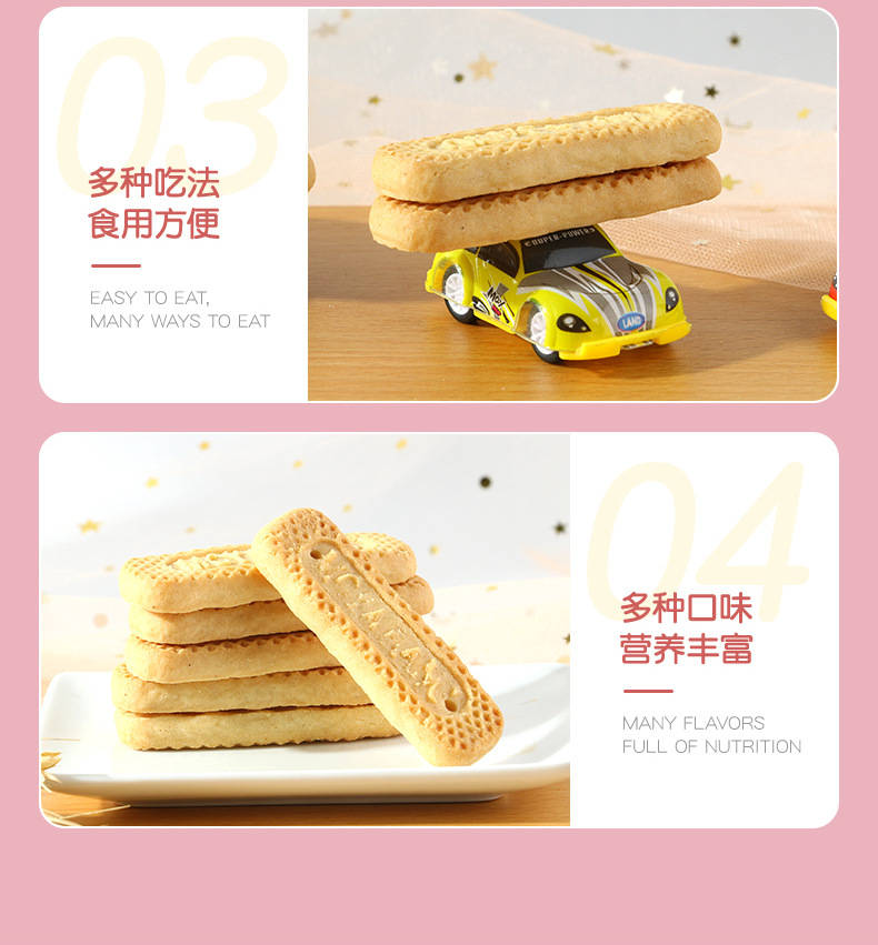 兒童酥性長條餅干 (7).jpg