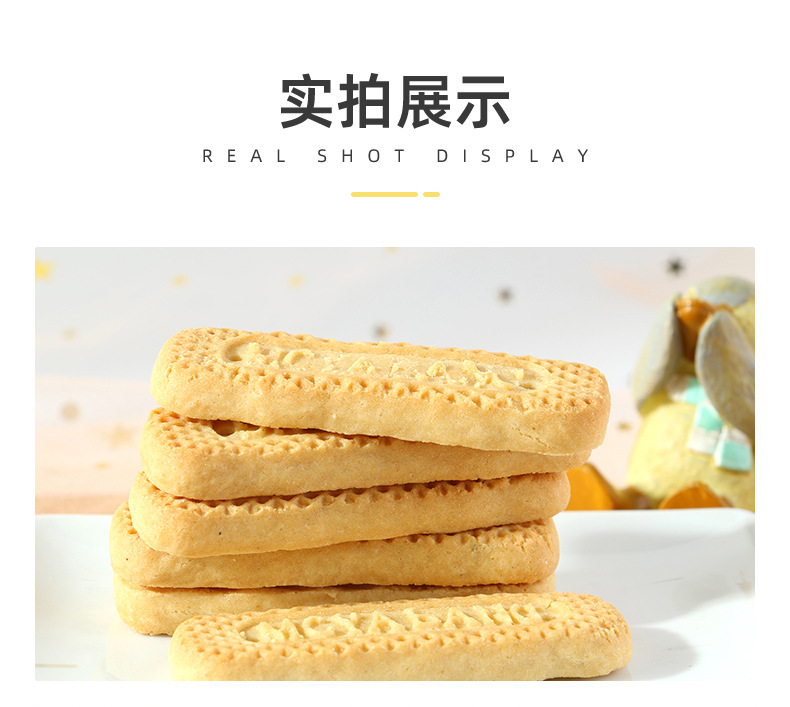 兒童酥性長條餅干 (8).jpg