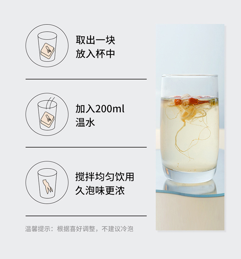 凍干銀耳人參茶 (10).jpg