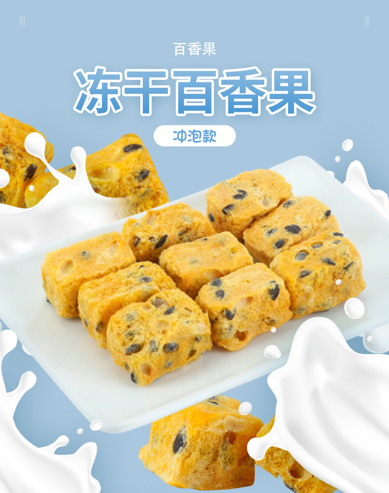 凍干百香果 (4).jpg