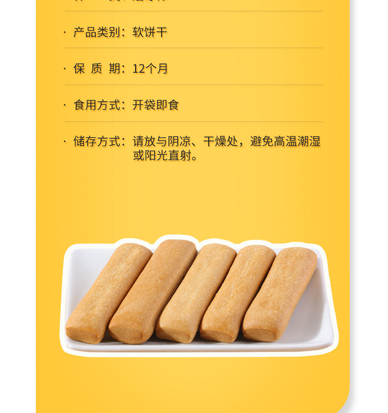 兒童餅干 (4).jpg