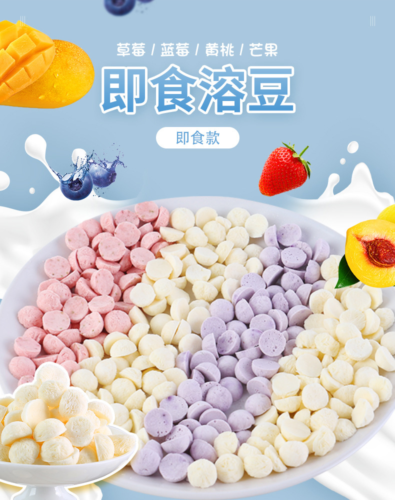 水果溶豆 (4).jpg