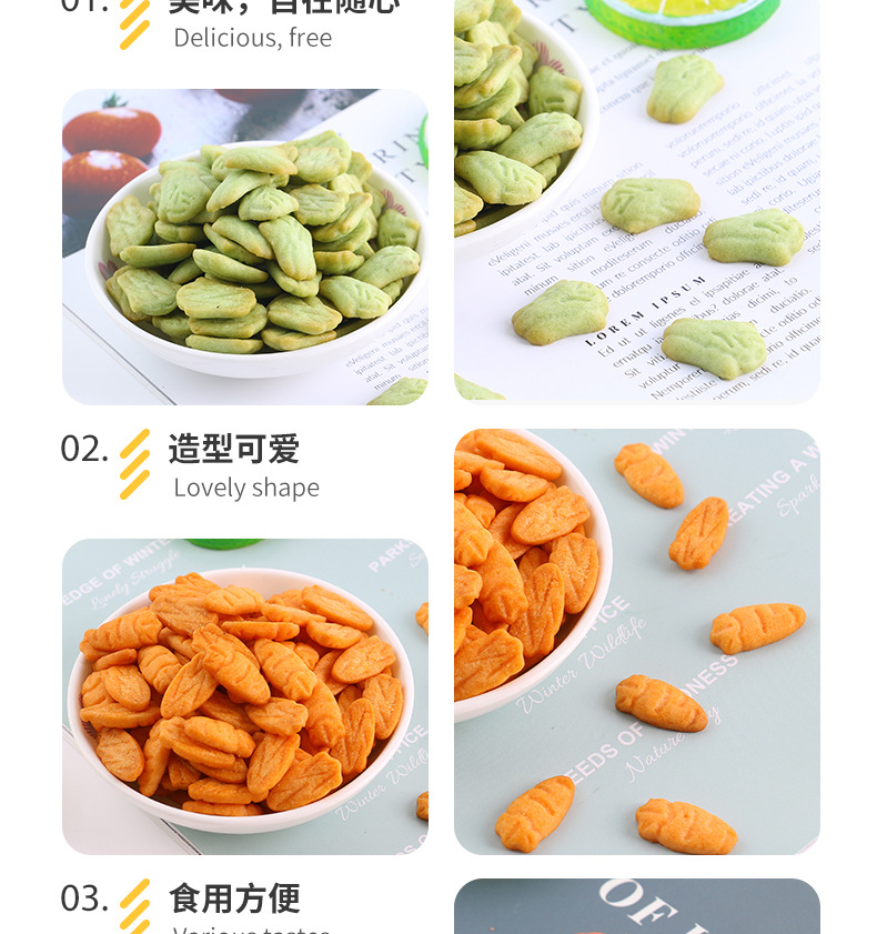 果蔬造型餅干 (6).jpg