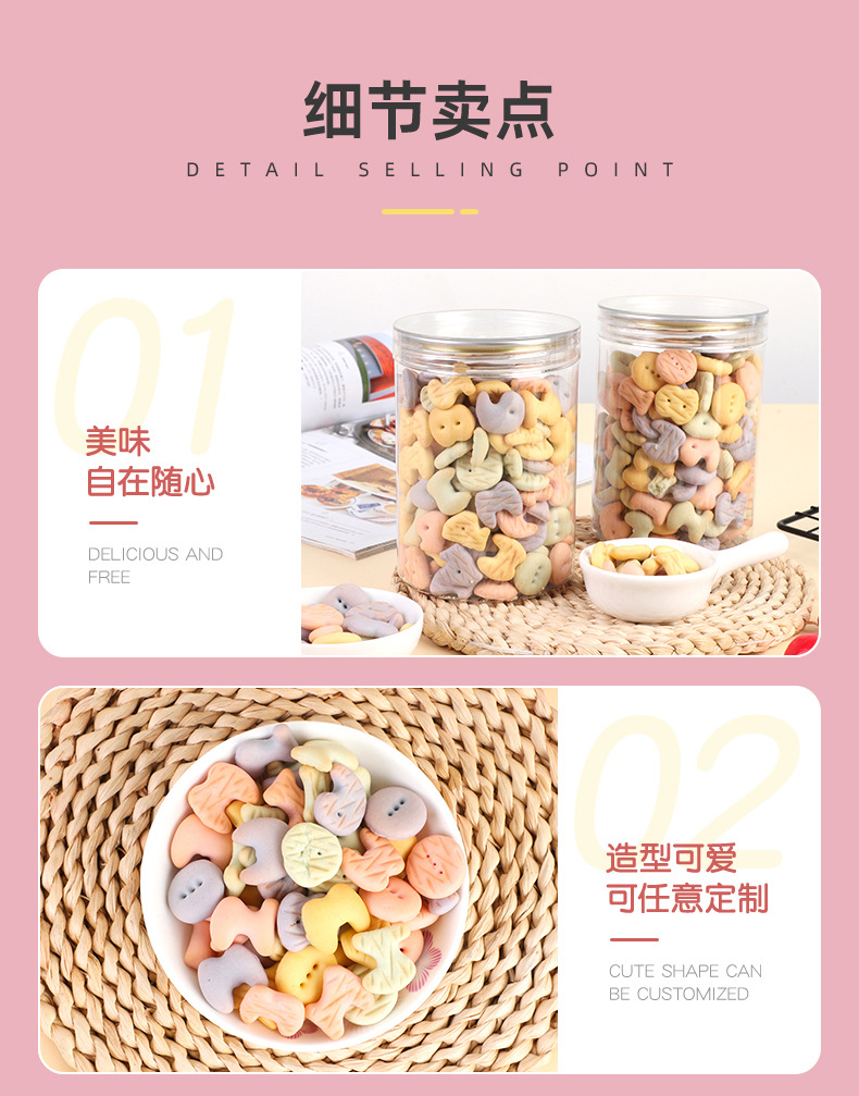 雞內金果蔬餅干 (6).jpg