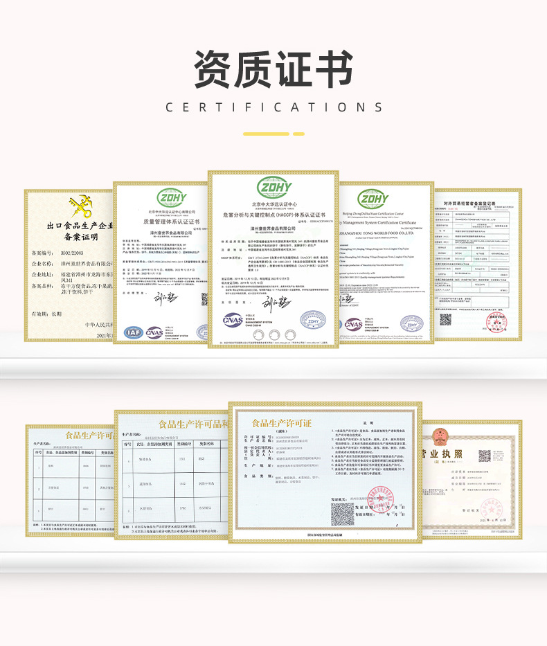 雞內金果蔬餅干 (3).jpg