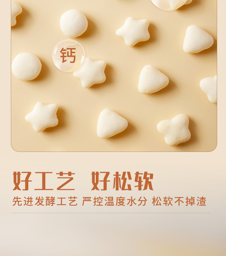 酪蛋白軟餅干 (7).jpg