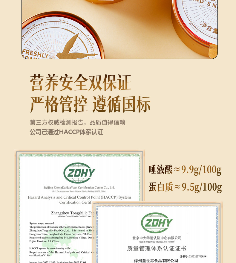 凍干燕窩 (11).jpg