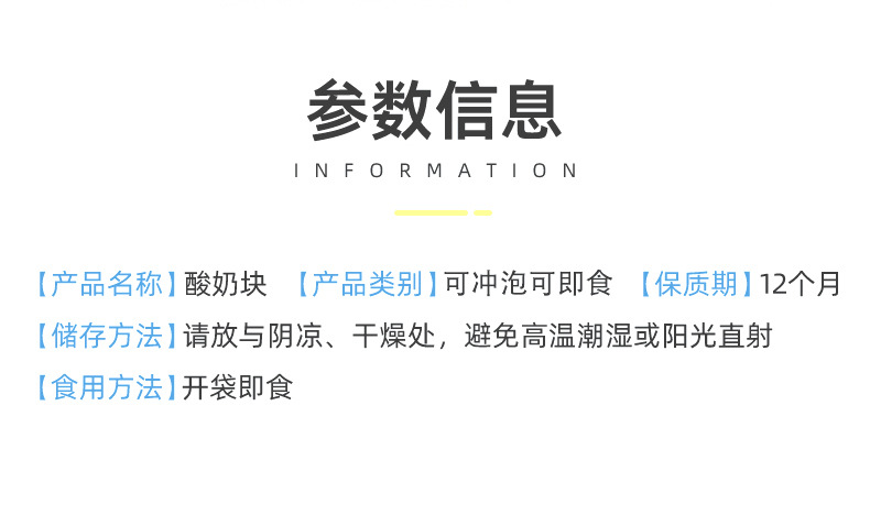 沖泡凍干酸奶塊 (5).jpg