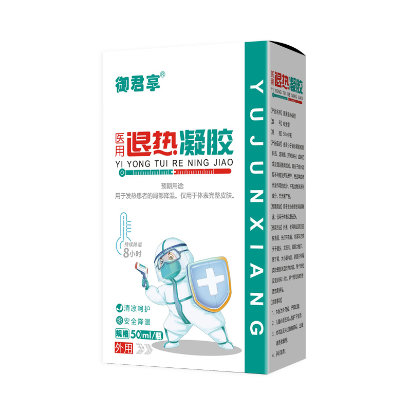 醫(yī)用退熱凝膠.jpg 醫(yī)用退熱凝膠.jpg