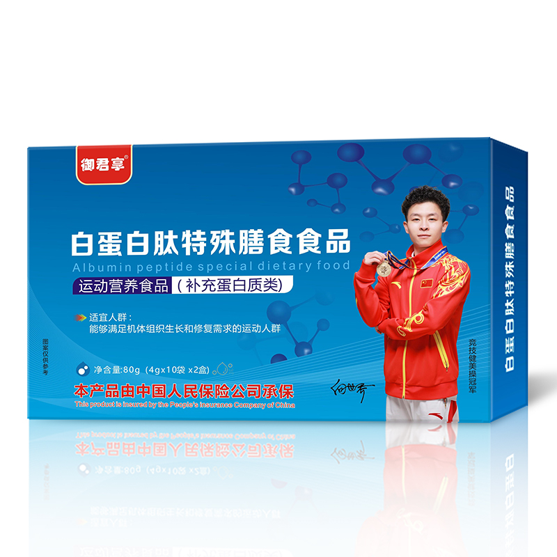 白蛋白肽特殊膳食食品.jpg 白蛋白肽特殊膳食食品.jpg
