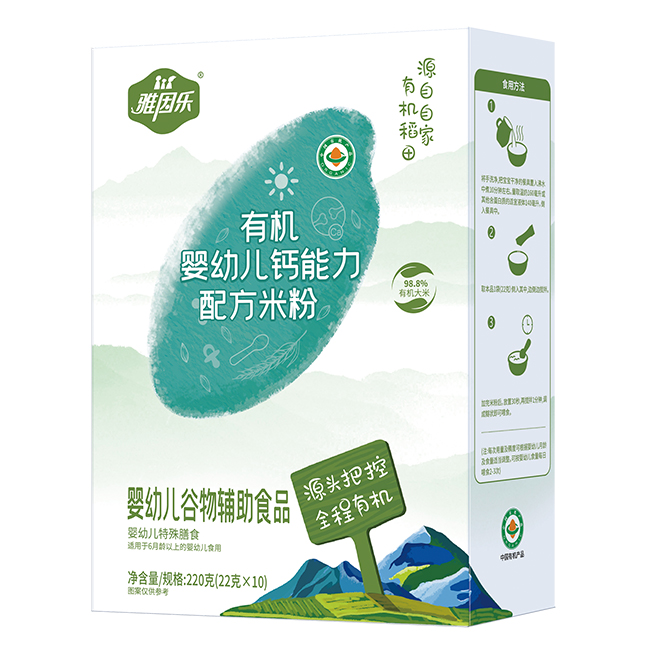 雅因樂有機(jī)嬰幼兒鈣能力配方米粉 盒裝.jpg 雅因樂有機(jī)嬰幼兒鈣能力配方米粉 盒裝.jpg