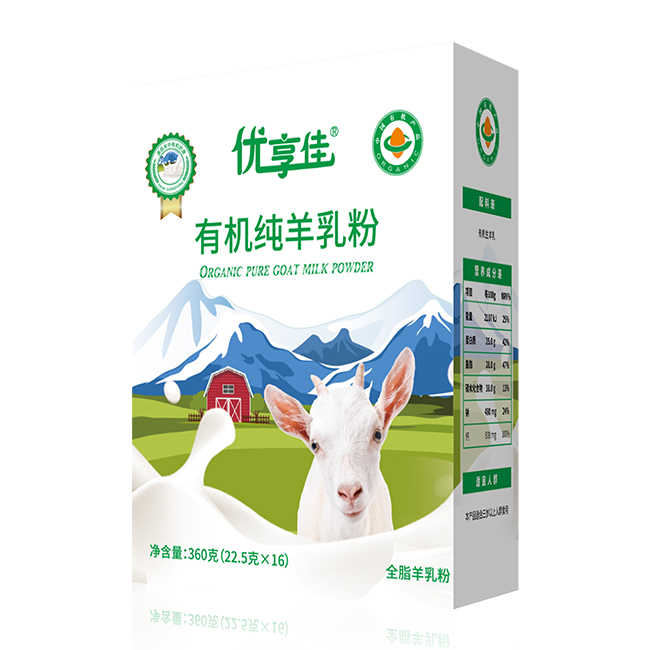 優(yōu)享佳有機(jī)純羊乳粉.jpg 優(yōu)享佳有機(jī)純羊乳粉.jpg