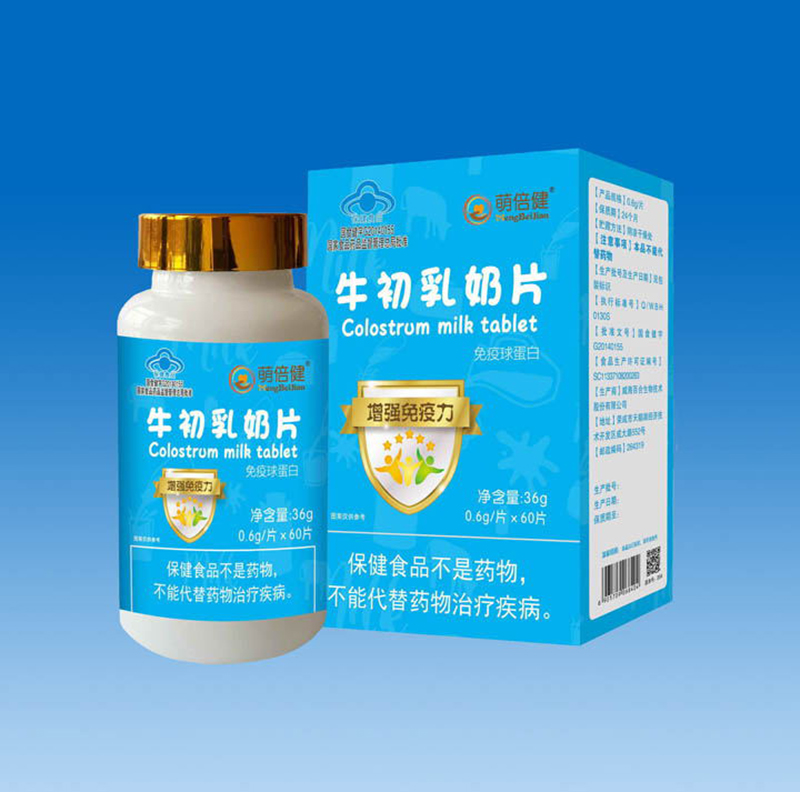 萌倍健牛初乳奶片(免疫球蛋白).jpg 萌倍健牛初乳奶片(免疫球蛋白).jpg