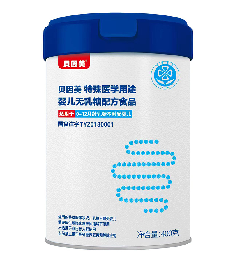 貝因美特殊醫(yī)學用途嬰兒無乳糖配方食品.jpg 貝因美特殊醫(yī)學用途嬰兒無乳糖配方食品.jpg