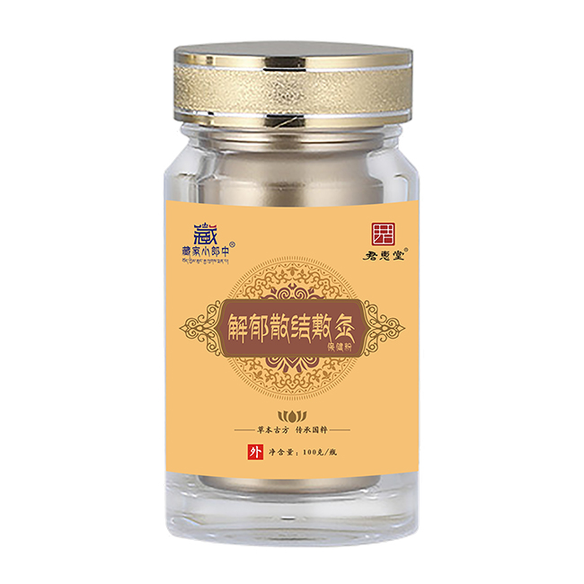 藏家小郎中解郁散結敷灸保健粉