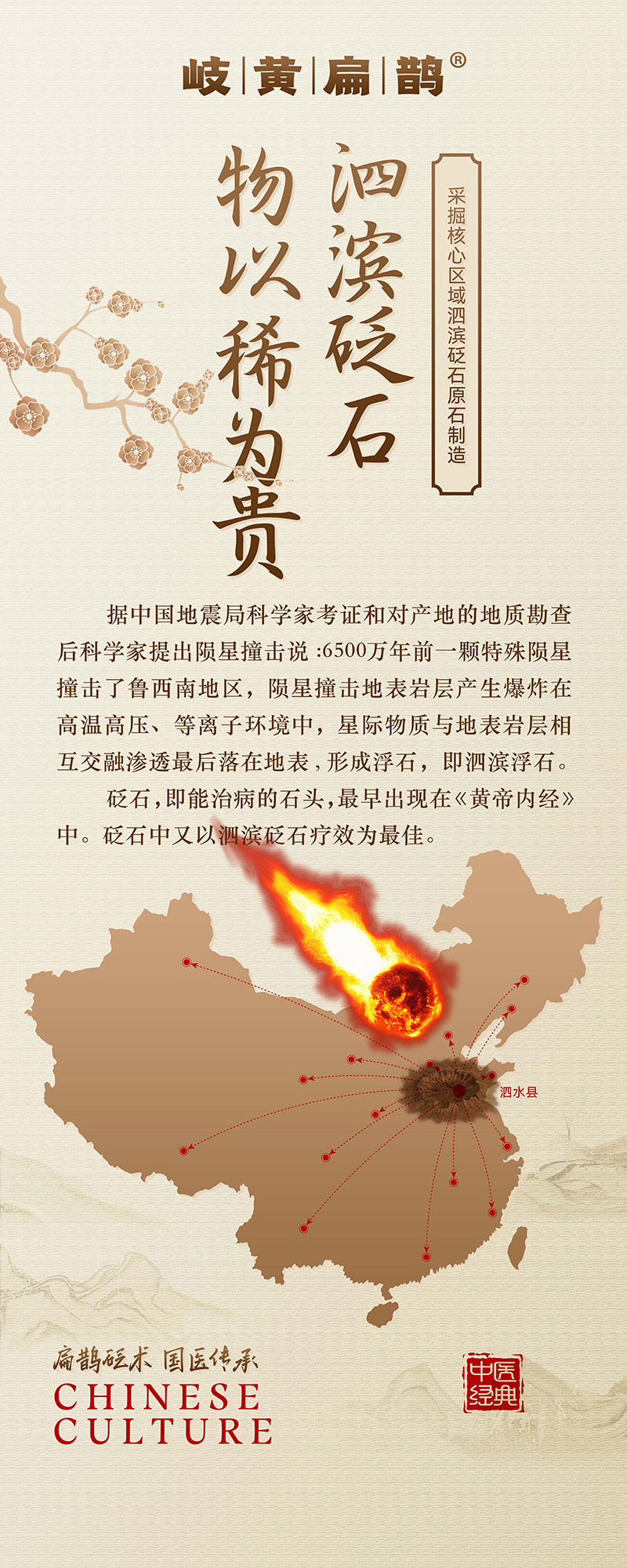 岐黃扁鵲砭石療法04.jpg 岐黃扁鵲砭石療法04.jpg